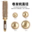Lược Cán Mở Rộng Làm Tóc Tạo Kiểu Lông Tơ Uốn Lược Chịu Nhiệt Độ Cao Nhanh Dẫn Nhiệt Ống Nhôm Làm Tóc Lược Chăm Sóc Tóc26070204
