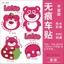 Dễ Thương Gấu Dâu Tây Xe Điện Miếng Dán Xe Máy Pin Xe Chống Nước Tự Dính Trang Trí Chống Trầy Xước Chặn Miếng Dán 7.2MLR0