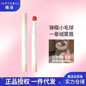Judydoll Judydoll Lip Powder Cream Lipstick Double-Headed Lip Glaze Sản phẩm chính hãng Không dễ phai mờ Matte Whitening Lip Mud Non-Stick Cup
