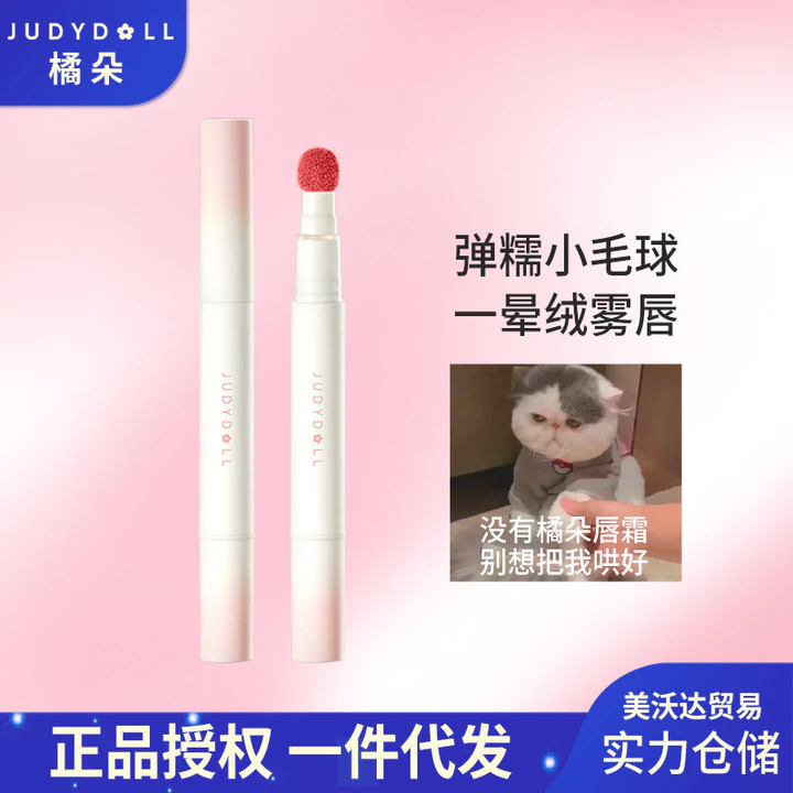 Judydoll Judydoll Lip Powder Cream Lipstick Double-Headed Lip Glaze Sản phẩm chính hãng Không dễ phai mờ Matte Whitening Lip Mud Non-Stick Cup