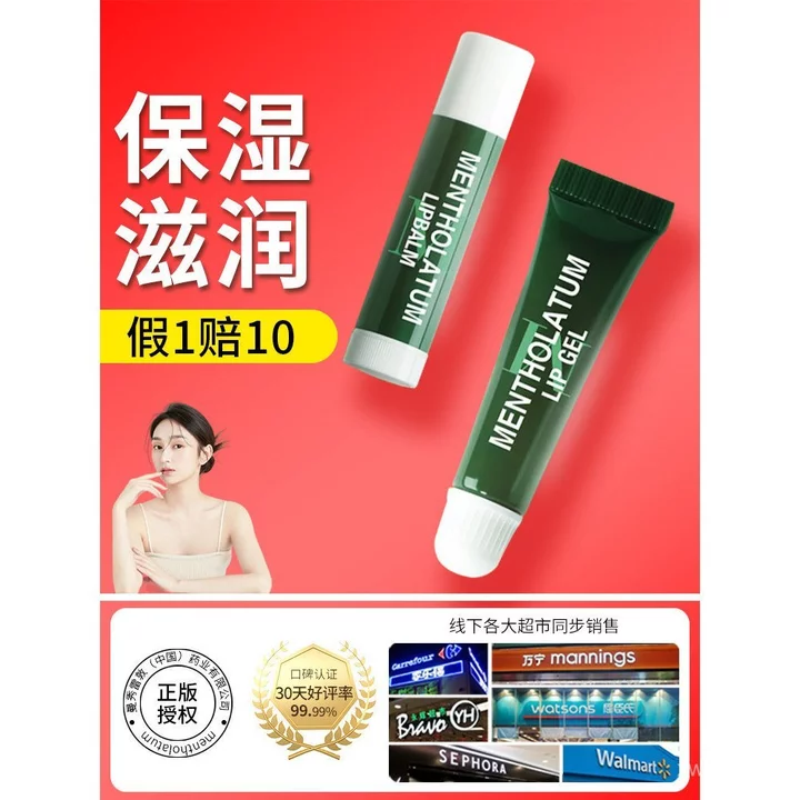 Mentholatum Mint Lip Balm Gel Nữ Son Môi Không Màu Bảo Vệ Môi Dưỡng Ẩm Thoáng Mát Sửa Chữa Kem Chống Nắng Dưỡng Ẩm Sản Phẩm Chính Hãng