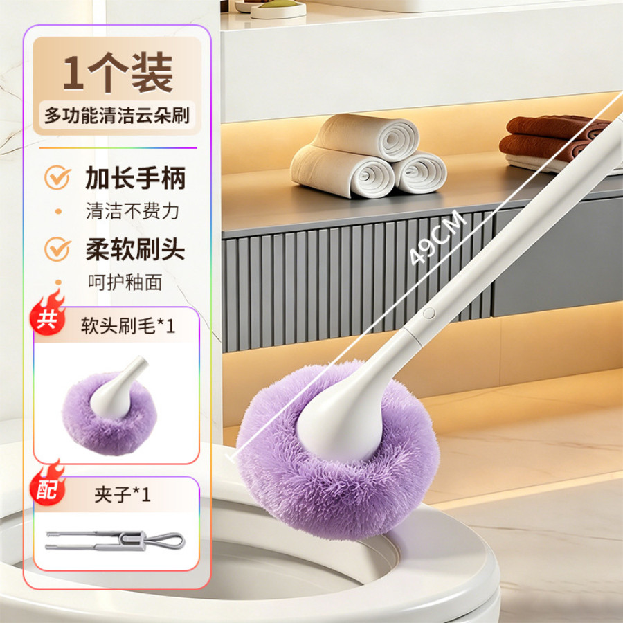 Chổi Cọ Vệ Sinh Bồn Tắm Gạch Men COZY Đầu Đám Mây Lông Mềm Kèm Kẹp Rác Tiện Lợi | BigBuy360 - bigbuy360.vn