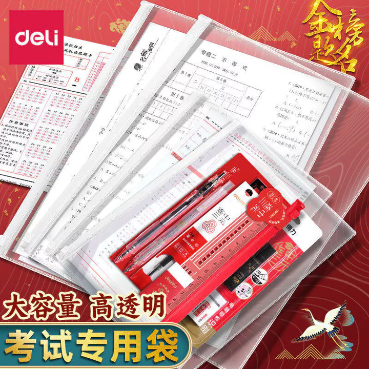Deli Kiểm tra lối vào Túi văn phòng phẩm Giấy chứng nhận kiểm tra chính xác Túi lưu trữ Kiểm tra lối vào Bộ văn phòng phẩm Hộp bút chì trong suốt Kỳ thi tốt nghiệp Bộ văn phòng phẩm chuyên dụng Kiểm t