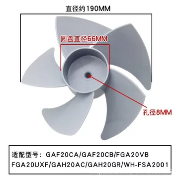 Sản phẩm mới Quạt tuần hoàn không khí 190mm Turbo Quạt sàn Lưỡi quạt GAF20CA / FGA20VB Lưỡi quạt 23cm UQNP năm cánh