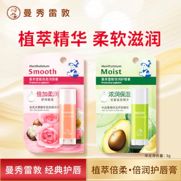 Nam Mentholatum Lip Balm Dưỡng Ẩm Làm Mềm Son Dưỡng Môi Tùy Chọn Dưỡng Ẩm Ngăn Ngừa Vết Bẩn Khô Thô Không Màu Nam Nữ Sử Dụng