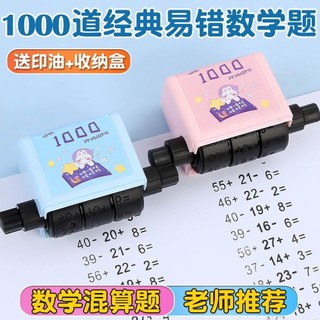Ngàn Câu Hỏi Con Dấu Câu Hỏi Cán Dụng Cụ Tiện Dụng Học Sinh Tiểu Học Lớp 5 Lớp Trong 100 Toán Hoạt Động Giảng Dạy Câu Hỏi Số Học Bổ Sung Trừ Nhân Phân