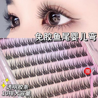 Lông mi giả đuôi cá cho bé tự dính Lông mi phân đoạn hàng ngày
