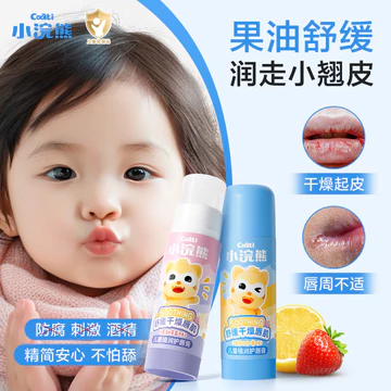 Little Raccoon Trẻ Em Cây Dưỡng Ẩm Son Dưỡng Ẩm Ẩm Nam Nữ Trẻ Em Chống Khô Lột Son Dưỡng Môi Hai Sản Phẩm Chính Hãng