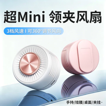 Sản phẩm mới Quạt không lá lốc xoáy nhỏ di động ngoài trời 360°Kẹp gió cao xoay tốc độ gió Quạt nhỏ 7.18
