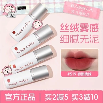 Son Bóng Son Môi Son Bóng Giá Rẻ Sinh Viên Barbella Niche Thương Hiệu Son Bóng Chính Thức Sản Phẩm Chính Hãng Giải Phóng Mặt Bằng