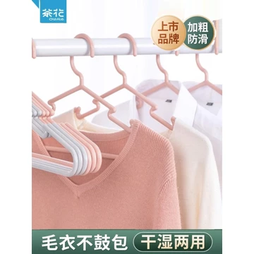 Camellia Móc Treo Hộ Gia Đình Nhựa Chống Trơn Trượt Móc Treo Quần Áo Ký Túc Xá Hỗ Trợ Quần Áo Móc Treo Quần Áo Học Sinh Móc Treo Quần Áo Sấy Quần Áo