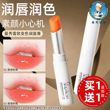 Mentholatum Shiguo Ice Thay Đổi Màu Son Môi Nữ Dưỡng Ẩm Dưỡng Ẩm Dưỡng Ẩm Dưỡng Ẩm Không Dễ Dính Cốc Học Sinh Mùa Đông Chính Hãng