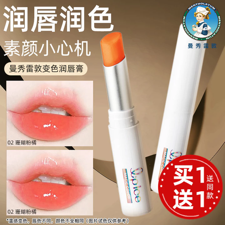 Mentholatum Shiguo Ice Thay Đổi Màu Son Môi Nữ Dưỡng Ẩm Dưỡng Ẩm Dưỡng Ẩm Dưỡng Ẩm Không Dễ Dính Cốc Học Sinh Mùa Đông Chính Hãng