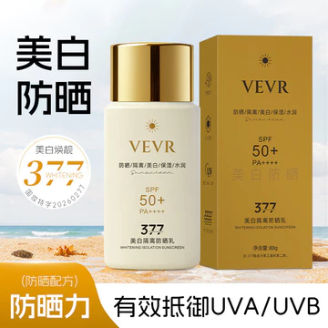 Lựa chọn cửa hàng#VEVR Kem chống nắng cách ly Kem chống nắng cách ly Tia cực tím Huấn luyện quân sự Kem chống nắng làm mới Kem chống nắng chống trầy xước 80g9.5n