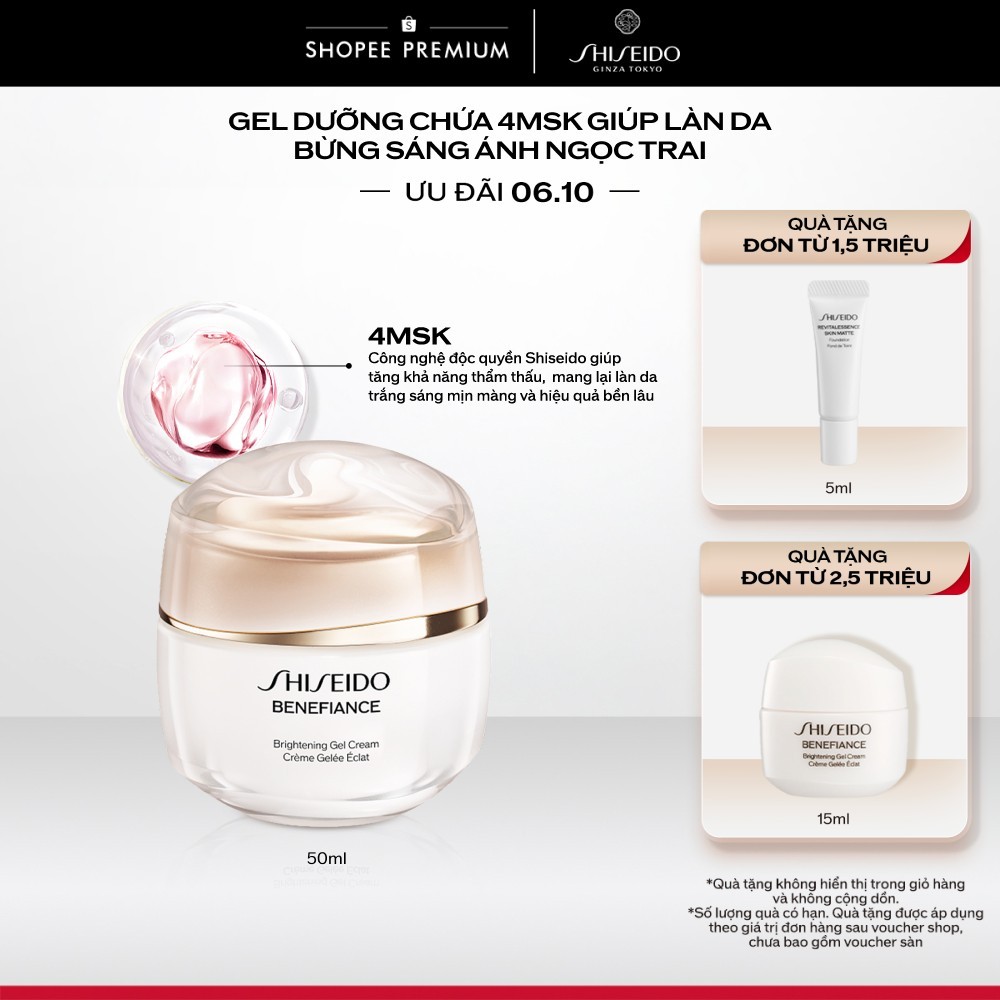 Gel dưỡng trắng da Shiseido Benefiance Brightening Gel Cream 50ml