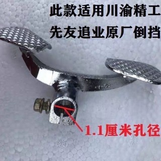 Cần số ba bánh răng xe máy, số ngược, cần số chân, phù hợp Zongshen/Futian/Dajiang, bàn đạp phụ kiện