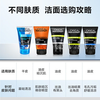 Bộ sưu tập sữa rửa mặt nam L 'Oreal Charcoal Cool Brightening Anti-Blackhead Cleanser Cream 100ml Trang web chính thức EE90