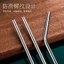 Bộ Ống Hút Inox Cấp Thực Phẩm Thân Thiện Với Môi Trường Ống Uống Trà Sữa Gia Đình Cà Phê Ống Hút Di Động Không Dùng Một Lần 5SMA