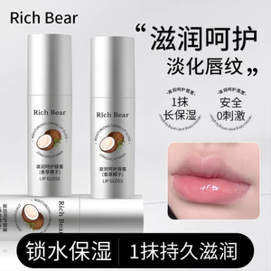 🔥dưỡng ẩm môi căng mọng son dưỡng môi dưỡng ẩm R RICH BEAR Vani Dừa Vitamin E Lip Beauty Lotion Lip Balm Di Động Dưỡng Ẩm Dưỡng Ẩm Dầu Môi