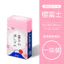 Phiên bản giới hạn Fuji Mountain Eraser từ Nhật Bản, Ít vụn, Xóa sạch bụi bẩn cho học sinh XPEN mới lạ