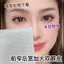 Thỏ Trang Điểm Nghệ Sĩ Ren Đôi Mắt Miếng Dán Vô Hình Mờ Liền Mạch Chắc Chắn Dính Chống Chảy xệ Bên Trong Đôi Sinh Viên Nữ 7.1