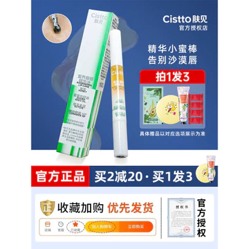 Cistto Skin See Son Bóng Nuôi Dưỡng Tinh Chất Môi Sửa Chữa Dầu Môi Nữ Dưỡng Ẩm Nuôi Dưỡng Son Môi Phai Màu Đường
