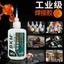 BKM Keo Hàn Phân Tử Keo Siêu Keo Chất Hàn Đa Năng Đa Năng Dính Giày Kim Loại Gốm Nhựa Thủy Tinh