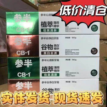 Giảm Giá # [Shop Giảm Giá] Nhân Sâm Nửa Kem Đánh Răng Nghiên Cứu Khoa Học Probiotic Tươi Răng Làm Trắng Răng Miệng Hơi Thở Tươi Bảo Vệ Kẹo Cao Su Dung Tích Lớn Giải Phóng Mặt Bằng RX11