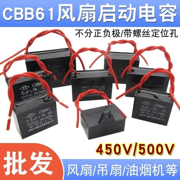 CBB61 Quạt Điện Quạt Trần Bắt Đầu Tụ Điện 1.5 UF-25UF Phạm Vi Hood Quạt Hút Điều Hòa Không Khí Tụ Điện Động Cơ20260711