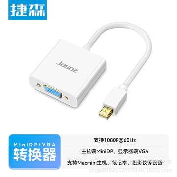 Bộ chuyển đổi Jessen Mini DP sang VGA Thích hợp cho Apple Mac book Giao diện máy tính xách tay cũ