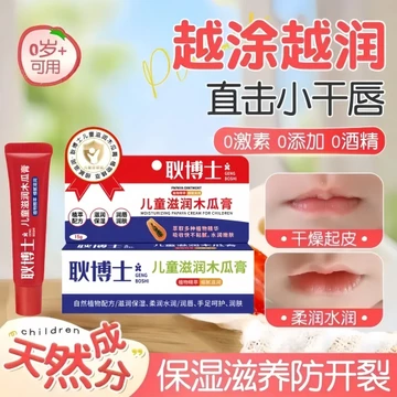 Bác sĩ Geng Son Môi Trẻ Em Cho Bé Tập Đi Dưỡng Ẩm Dưỡng Ẩm Chăm Sóc Môi Đu Đủ Balm Chăm Sóc Môi Cho Bé Son Dưỡng Môi
