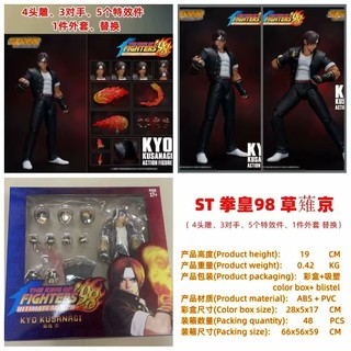 Street Fighter Yagami An Takaken Gulie Ten Demon Rắn Ngựa Vua Wu Lei 'an Di Chuyển Mô Hình Hình Hình Trang Trí