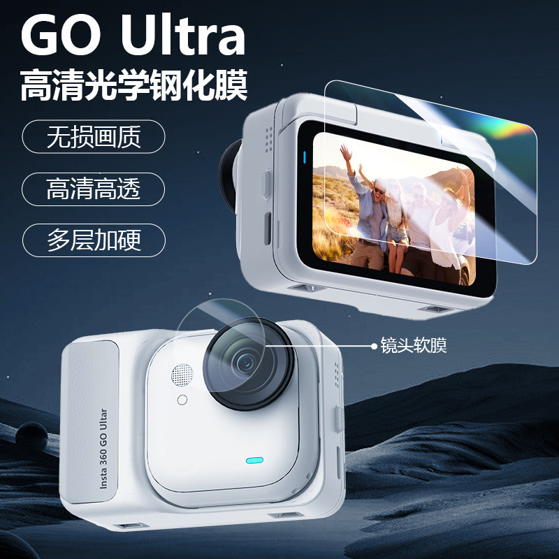Thích hợp cho Insta360 GO Phim siêu cường Ống kính Phim Hydrogel Phim bảo vệ Phụ kiện máy ảnh thể thao