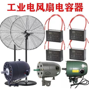 Quạt Điện Công Nghiệp Tụ Điện 500 / 650 / 750mm Quạt Sừng Công Suất Cao Quạt Sàn Bắt Đầu Tụ Điện