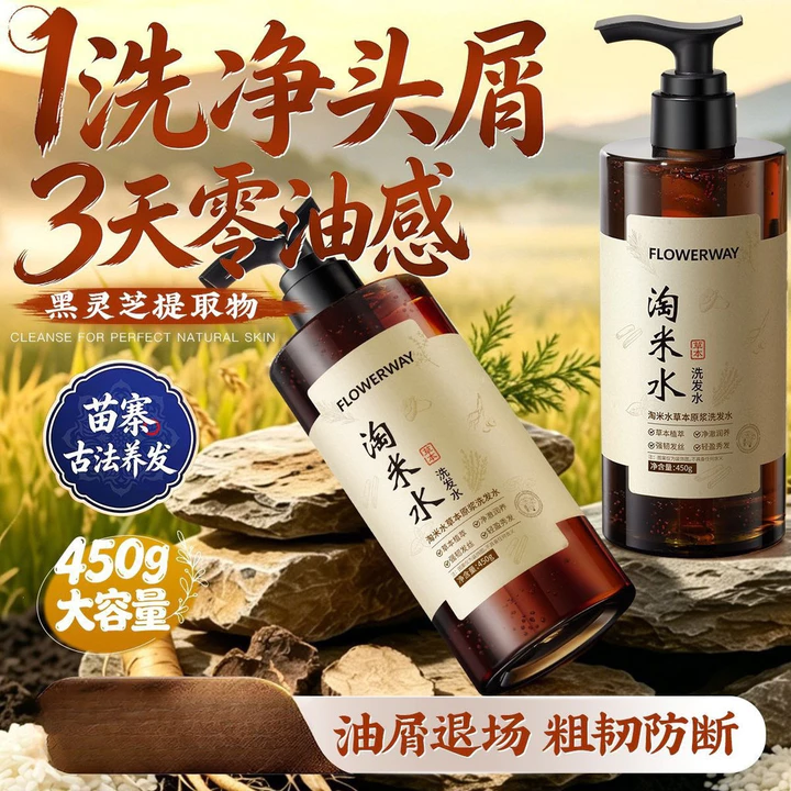 FLOWERWAY Taomi Water Herbal Original Pulp Dầu gội Kiểm soát dầu Dầu Dầu gội lông tơ Dầu gội chống gàu Dầu gội chống ngứa WJG