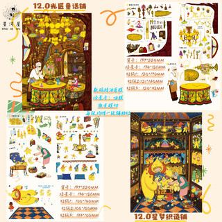 Ngôi Sao 12.0 + 15.0 Series Cảnh Quan Dán Hoạt Hình Dễ Thương Ấm Chữa Bệnh Màu Nước Phong Cách Series Thu Nhỏ Cảnh 3d Giải Nén Dán Đồ Chơi Giáo Dục Bé Gái Handmade Tự Làm Vượt Qua Thời Gian