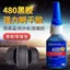 Keo Đen 438 410 380 480 4210 Keo Kim Loại Nhựa Cao Su Chất Hàn Keo Đa Năng Mạnh
