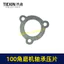 100 Máy Mài Góc Đầu Vỏ Chịu Lực Tấm Áp Lực Máy Đánh Bóng Đầu Ra Trục Cố Định Tấm Trước Chịu Lực Tấm Áp Lực Phụ Kiện 03091 Q0VY