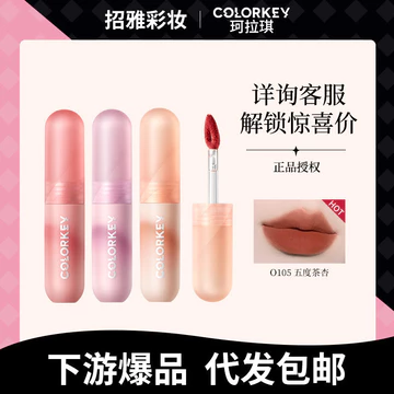 Colorkey colorkey Kolaqi Nhỏ Nhiều Màu Sắc Viên Anh Đào Phong Cách Hoa Nhỏ Trứng Môi Bùn Môi Glaze Matte Velvet Làm Trắng Son Môi