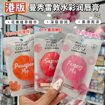 Phiên Bản Hồng Kông Mentholatum Màu Nước Son Dưỡng Ẩm Dưỡng Ẩm Mịn Bóng Dưỡng Ẩm Màu Môi Chống Khô 3g