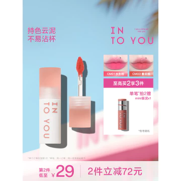 [Đếm ngược đôi 11] INTO YOU Heart Mu và YOU Cloudy Lip Mud Lipstick Lip Gloss Matte Velvet