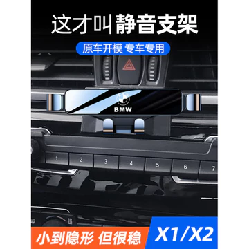 ☘️Giá đỡ điện thoại ô tô giá đỡ BMW nguyên bản Base gắn điện thoại ô tô 12-22 Giá đỡ điện thoại ô tô BMW X1 / X2 Giá đỡ điện thoại ô tô chuyên dụng Sạc không dây Điều hướng ô tô Giá đỡ điện thoại