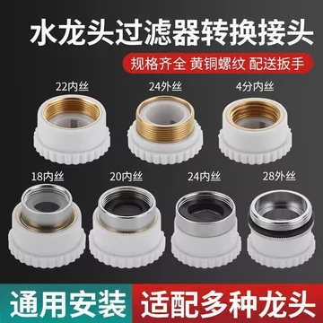 Vòi Lọc Adapter Adapter Nhà Bếp Máy Lọc Nước Làm Nóng Tức Thì Máy Nước Nóng Điện Chuyển Đổi Giao Diện Phụ Kiện 26.9.20