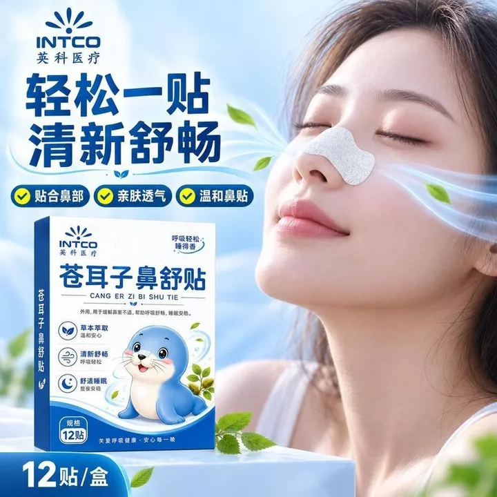 Express [Liệu pháp Inco] Miếng dán làm dịu mũi tai Cang Miếng dán mũi tắc nghẽn mũi Trẻ em Người lớn Sấy mũi Chống ngáy Thoáng khí – 5