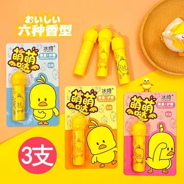 Trẻ em Học sinh Môi chống nứt nẻ Lột Sáng Balm Dưỡng Ẩm Son Môi Cinnabar Balm Dưỡng Ẩm Son Môi Dưỡng Ẩm