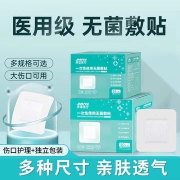 Giao diện Y tế Vô trùng Đóng gói Miếng dán đóng gói lớn-Aid Band-Aid Miếng dán vết thương Miếng dán vết thương Miếng dán gạc ngực thoáng khí
