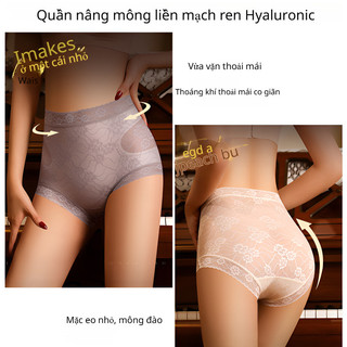 『 Brelira 』 Quần lót lụa tơ tằm cạp cao nâng mông ren gợi cảm mềm mại thoáng khí không đường may thoải mái định hình cơ thể cho nữ