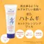 Reihaku Hatomugi Hot Cleansing Gel 200g- Direct from Japan