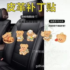 Gấu Bơ Xe Điện Xe Máy Ghế Ô Tô Đệm Da Sửa Chữa Miếng Dán Túi Sofa Tự Dính Miếng Dán 1E9B