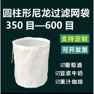 🔥có hàng sẵn🔥lưới lọc đậu nành tái dụng dụng cụ nấu sữa đậu nành túi vắt sữa đậu nành Hình trụ Nguyên Chất Cotton Gạc Túi Sữa Đậu Nành Lọc Túi Vải Rượu Gạo Lọc Lưới Túi Chiên Y Học Cổ Truyền Trung Quốc Tách Đất